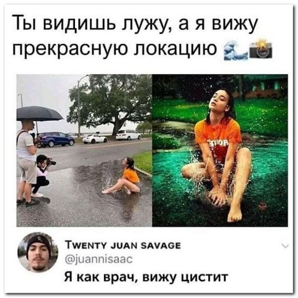 Так себе картинки 18.07.21