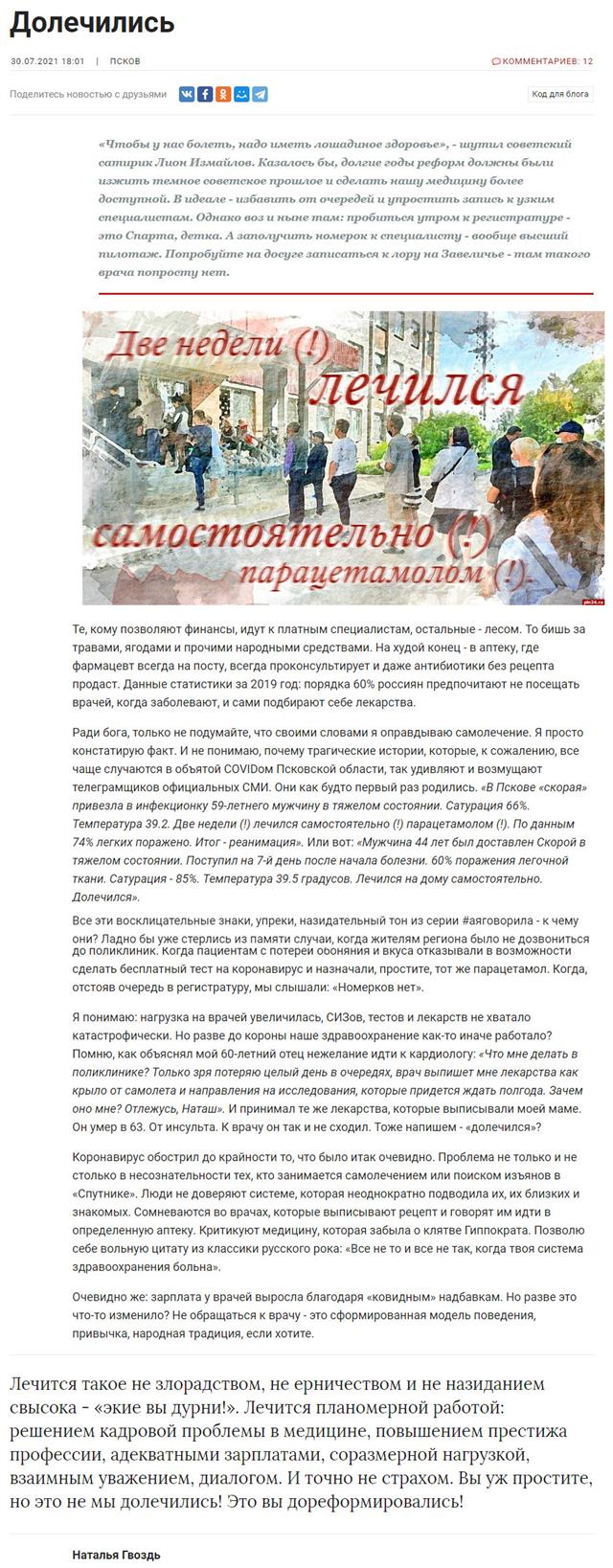 Пандемия. Коронавирус. Россия и мир. Последняя информация. Часть 23