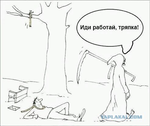 Бросить работу
