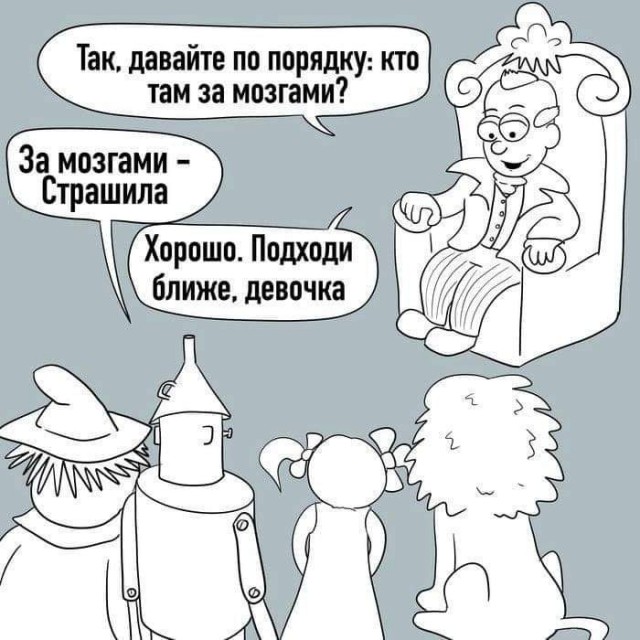 Картинки и мемы, всем прекрасных выходных