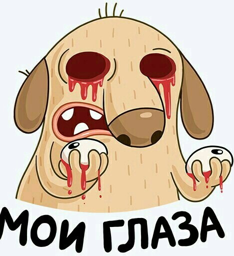 "Я на тебе, как на войне..."