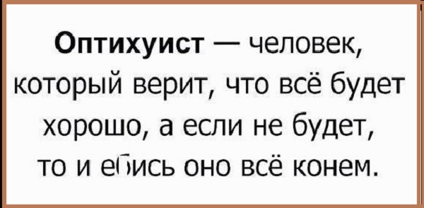 Картинки с надписями и всякие жизненные фразы