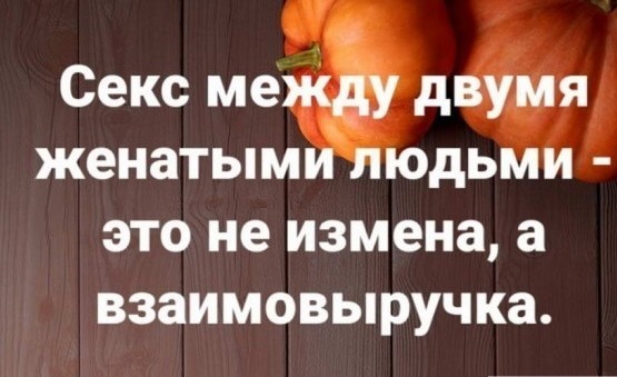 Супружеская измена. Кто Реально виноват?