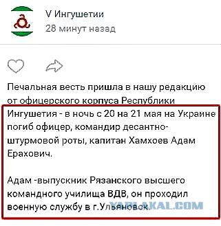 Помощник Кадырова сообщил об убийстве ВСУ раненой девушки-снайпера