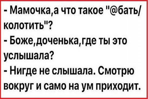 Юмор в картинках и без