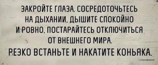 Картинки и мемы для настроения - 133
