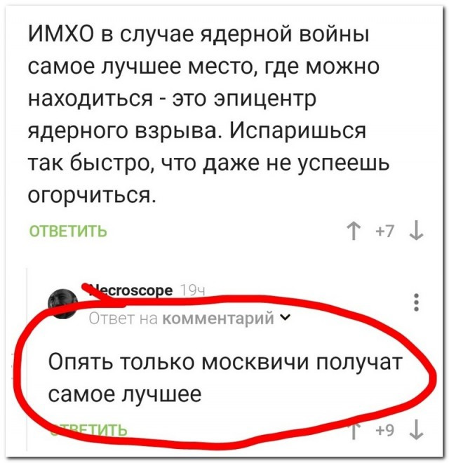Москвичи добираются на работу