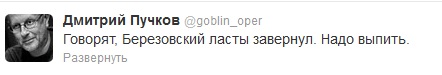 Березовский умер