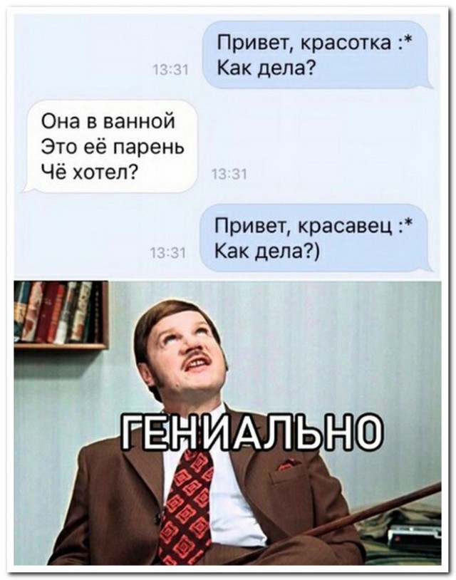 Чем можно заменить вопрос как дела