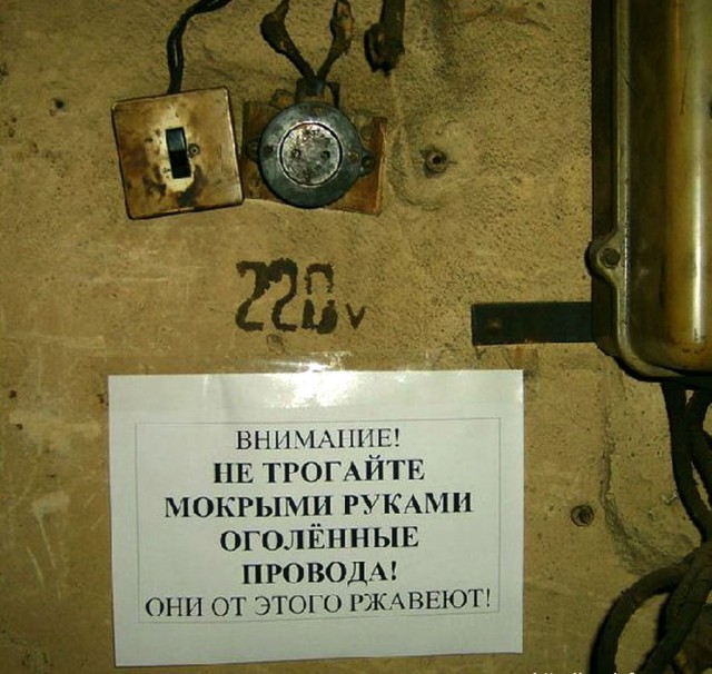 Немного про электриков