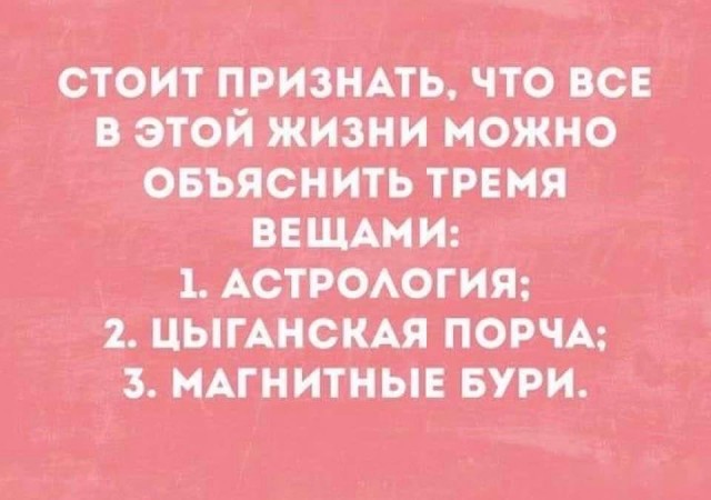 Всем хороших выходных - картинки, мемы и т.п.