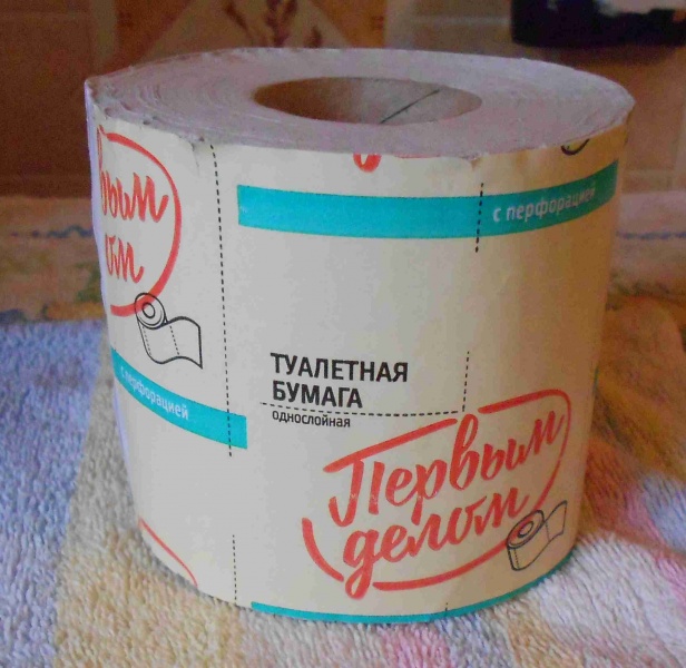 И это за один раз!
