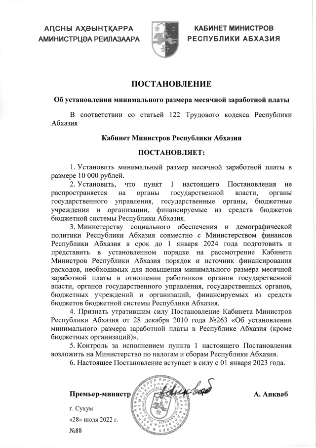 За нахождение в купальниках в общественных местах в Абхазии с 1 августа вводится штраф