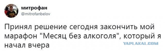 Месяц без алкоголя