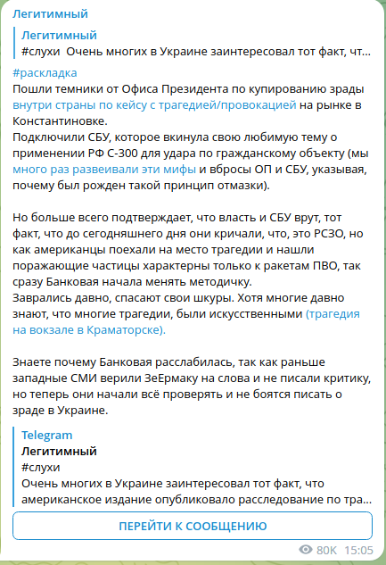 Центральный рынок в Константиновке Донецкой области (под контролем Украины) подвергся обстрелу