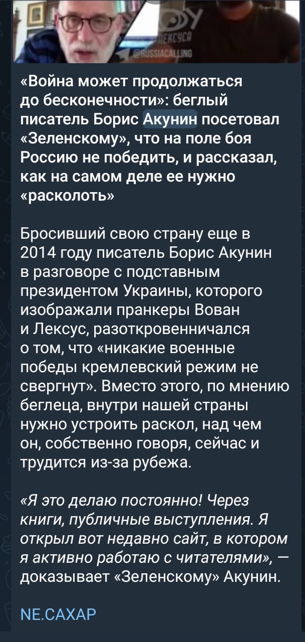 Акунин, ну тот , что инагент