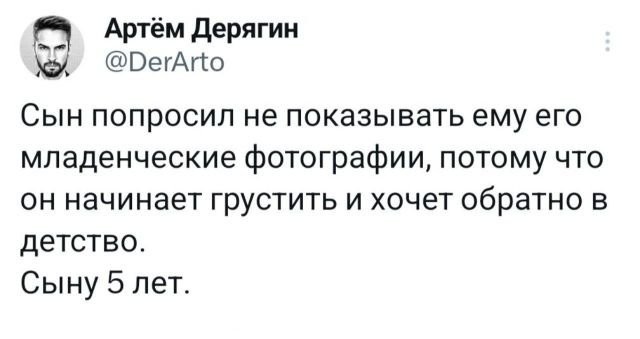 Папа, покажи оленя