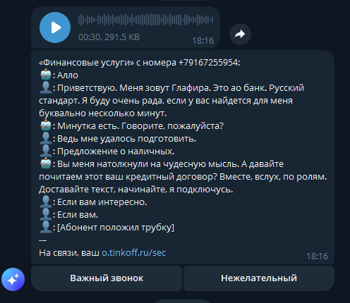 Как усложнить жизнь кол центров. Мой опыт