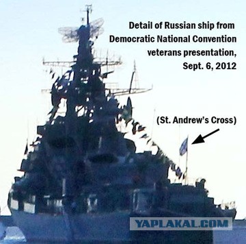 Российский флот вернулся