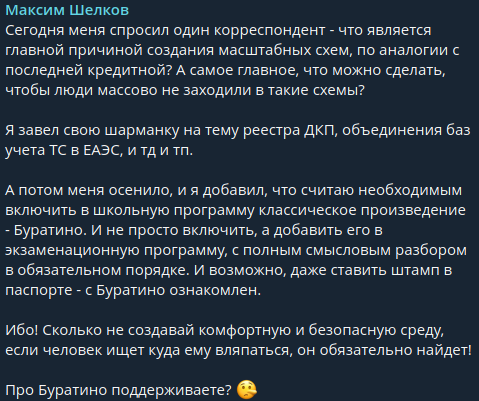 Сотни россиян стали жертвами автомошенников.