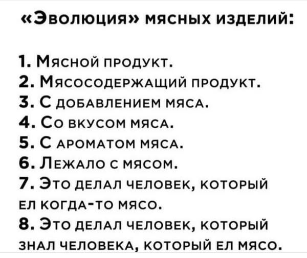 Кому мраморной говядины?