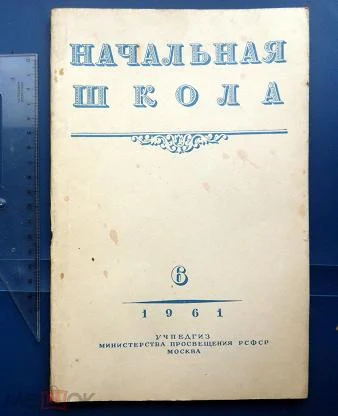 Журналы нашего детства