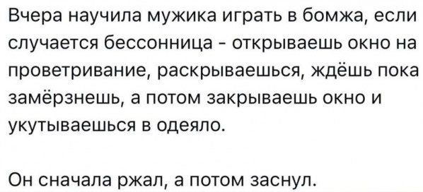 Какая муха тебя укусила?