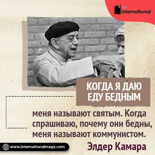 Топ-5 красных священников