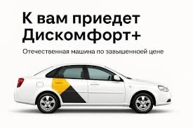 Утвердили машины для российского такси. В список вошли модели Lada и «китайцы»