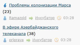 В эфире Азербайджанского телеканала