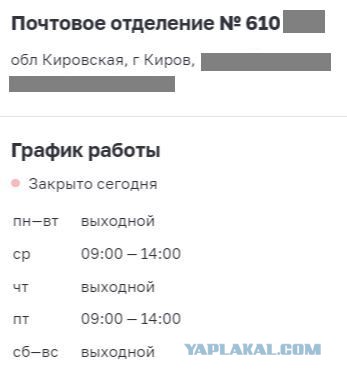 Почта России нащупала очередное дно