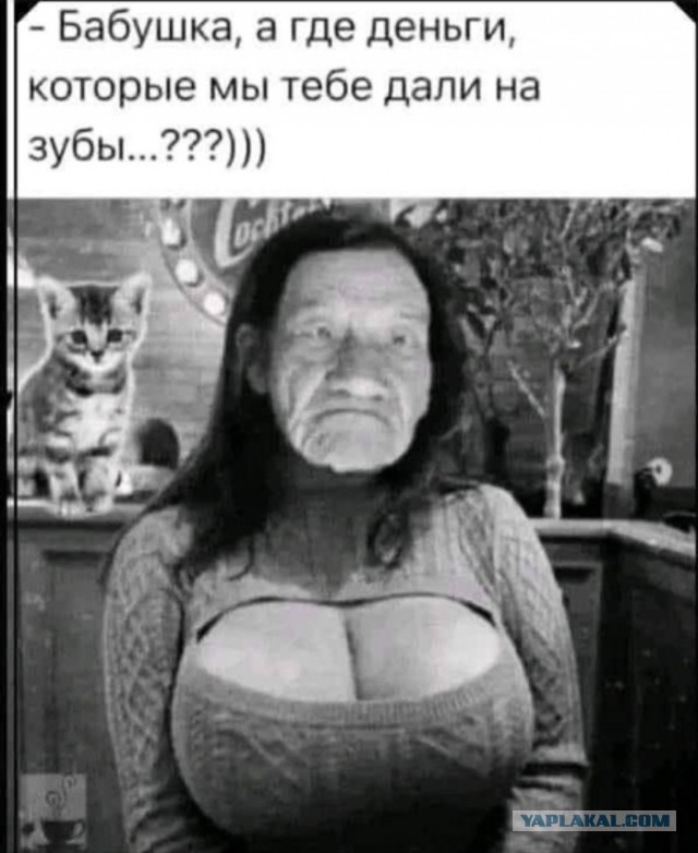 Вот вам мой натюрель
