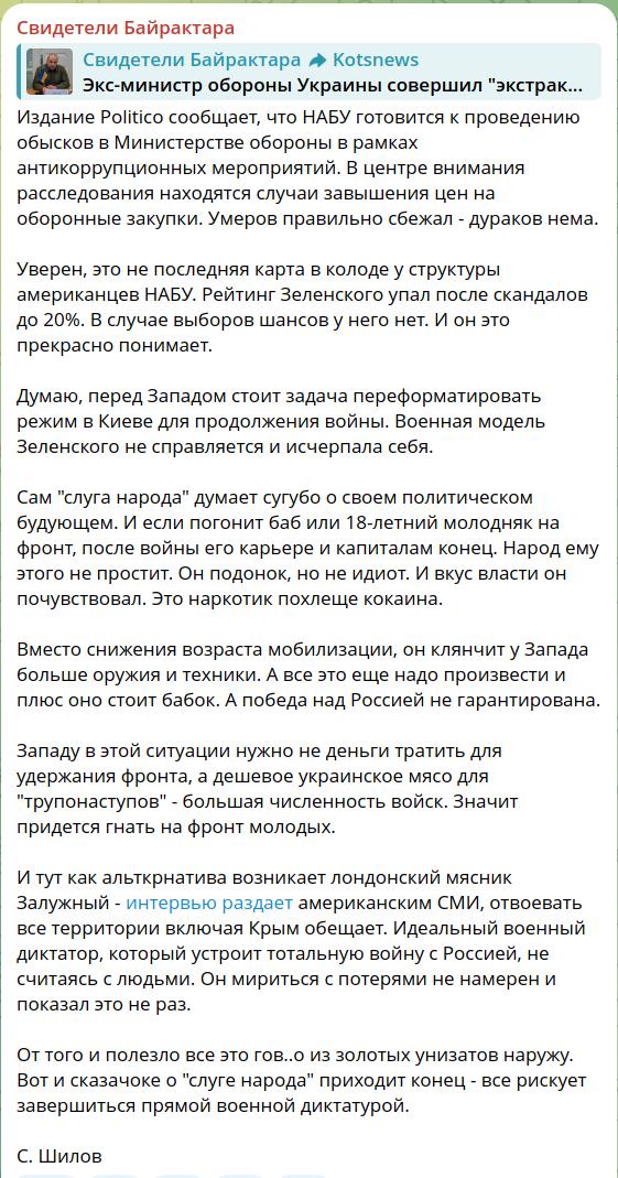 Очередное дно.