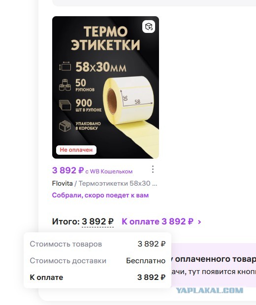 Wildberries внезапно сделал доставку платной: покупатели и продавцы в ярости