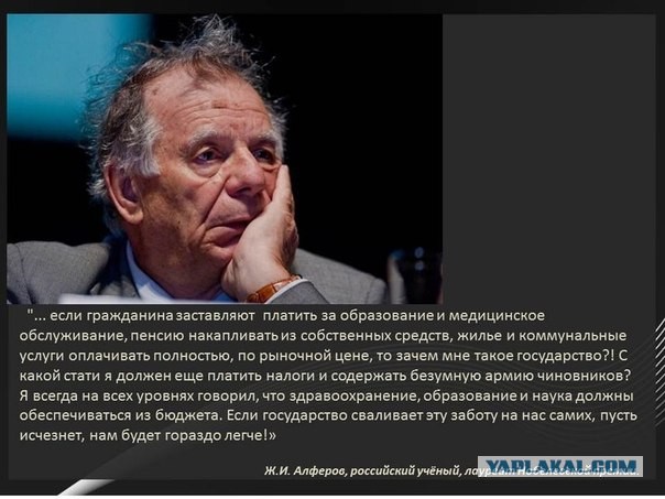 О нашей бесплатной медицине