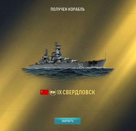 World of Warships - 10