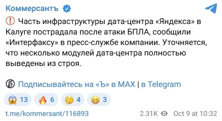Массовый сбой в Рунете