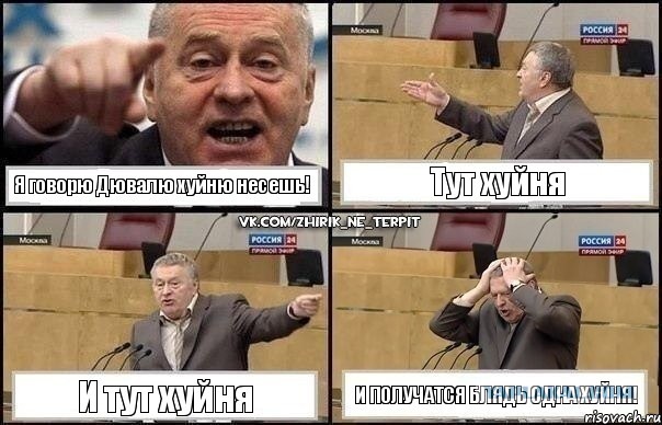 Случай в ресторане