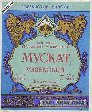 Советские вещи