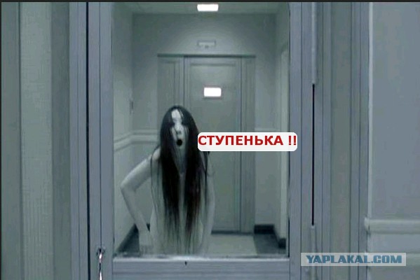Ступенька... Ступенька блеать!