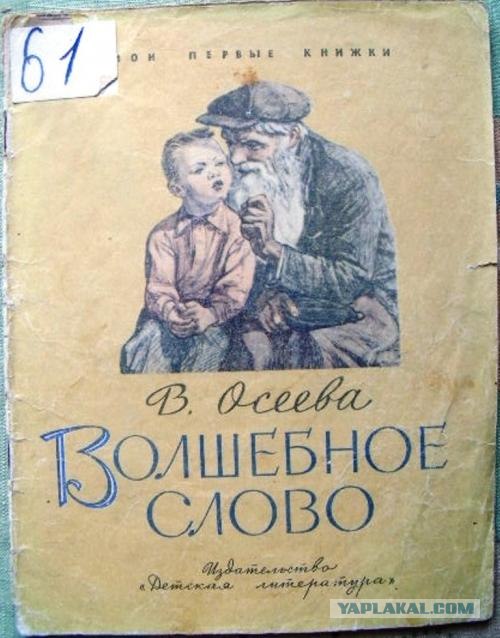 Советские книги