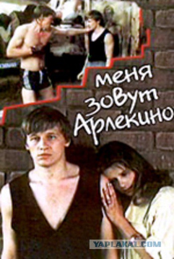 Панк в России 80-90 годов