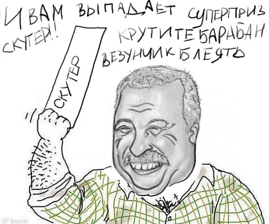 Будь мужиком !