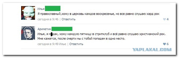 И снова смешные комментарии