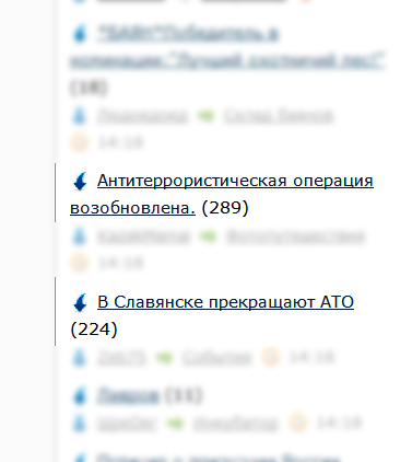 В Славянске прекращают АТО