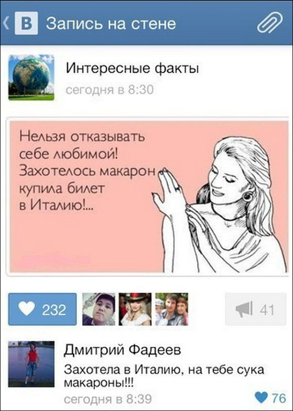 Смешные комментарии из социальных сетей