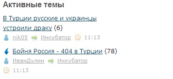 В турецком отеле подрались русские и украинцы
