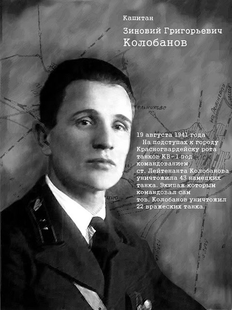 Солдаты Великой Отечественной