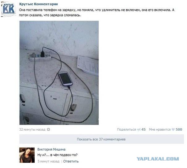 Смешные комментарии из социальных сетей