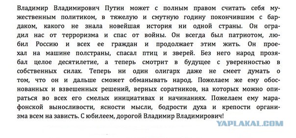 Фильм "Президент"